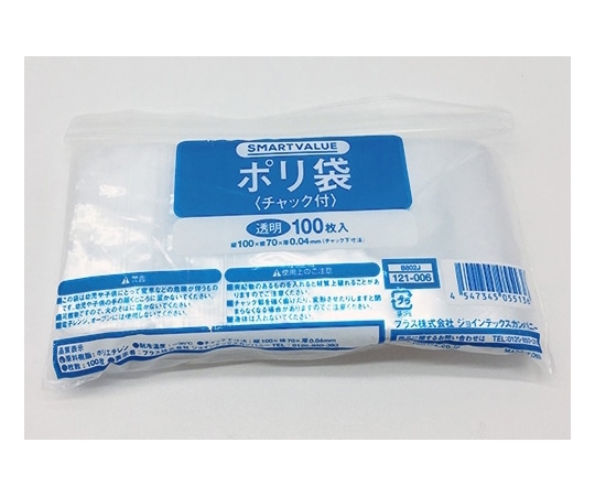 スマートバリュー チャック付きポリ袋 70×100mm 100枚入 B802J 1パック(ご注文単位1パック)【直送品】