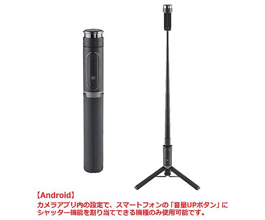 ハクバ写真産業 コールマン セルフィーマルチスタンド ブラック OTH-AB202 BLACK 1個(ご注文単位1個)【直送品】