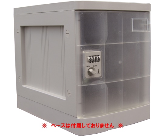 宮成製作所 プラボックス Sサイズ ダイヤル錠 クリア ベースなし PB-DSCJ 1台(ご注文単位1台)【直送品】
