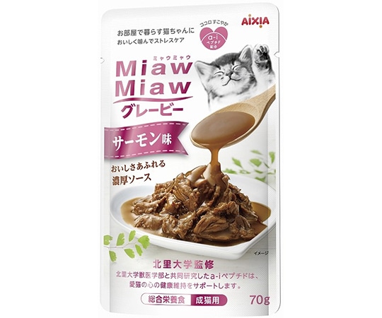 アイシア MiawMiawグレービー サーモン味 70g MGR-3 1個（ご注文単位1個）【直送品】