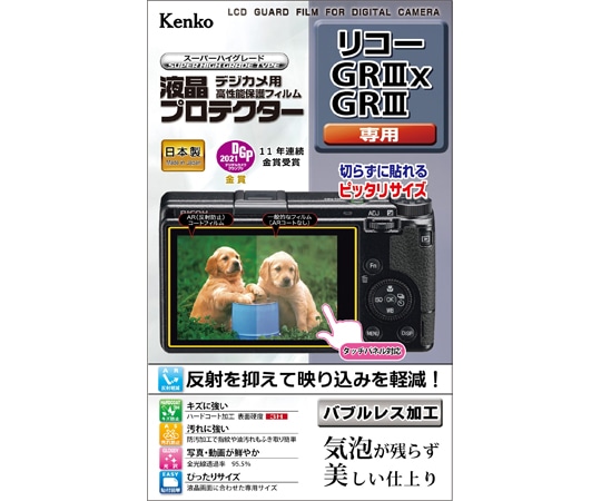 ケンコー・トキナー 液晶保護フィルム リコー GRⅢX/GRⅢ用 KLP-RGR3X 1個（ご注文単位1個）【直送品】