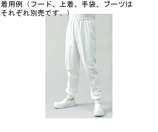 東洋リントフリー クリーンルーム用パンツ 白 4L 3H1866-KW 4L 1本 (ご注文単位1本)【直送品】