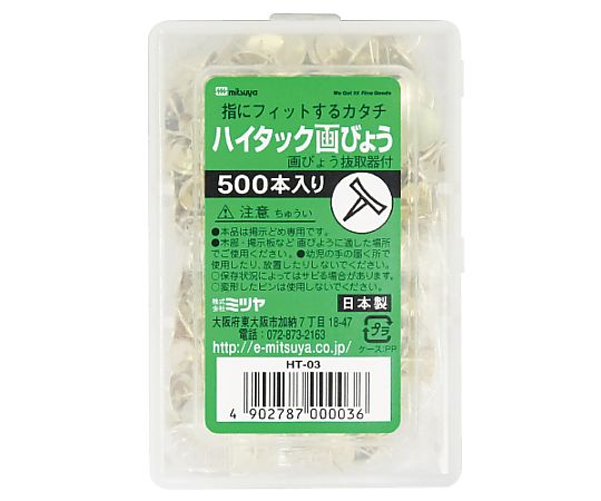 ミツヤ ハイタック画鋲 500本×5箱入 HT-03 1ケース(ご注文単位1ケース)【直送品】