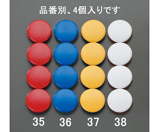 エスコ φ40mm マグネット(黄/4個) EA762FG-37 1PACK(ご注文単位1PACK)【直送品】