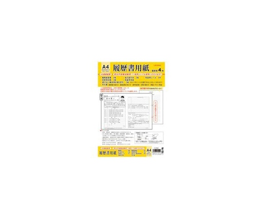 菅公工業 履歴書 A4 写真シール付 1パック(4枚入) リ099 1パック(ご注文単位1パック)【直送品】
