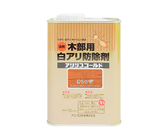 カンペハピオ(KANSAI) アリシスゴールド オレンジ 1L 147670260000 1個(ご注文単位1個)【直送品】