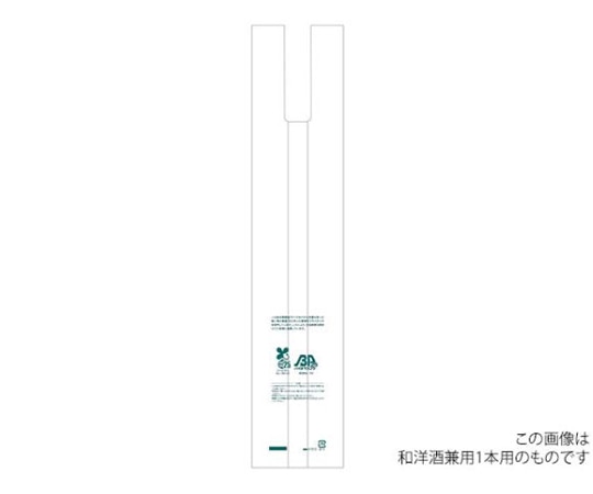 ヤマニパッケージ レジ袋 和洋酒兼用2本用レジ袋(バイオマス25%) 2000枚 K-1529 1ケース(ご注文単位1ケース)【直送品】