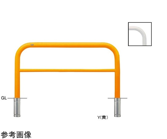 サンポール スチール製 アーチ型車止め(横桟付)差込式 φ76.3(t3.2)×W1500×H800mm 黄 FAH-8S15-800(Y) 1台(ご注文単位1台)【直送品】
