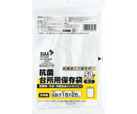 ワタナベ工業 抗菌保存袋(ミニ)透明 50枚×30組入 1ケース(ご注文単位1ケース)【直送品】