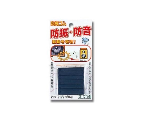 光 非移行性防振ゴム黒 50角×10mm厚 2個入 WG-01-501 1パック(ご注文単位1パック)【直送品】