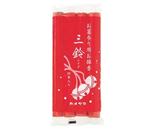 カメヤマ 三鈴 細巻 4束入  1個(ご注文単位1個)【直送品】