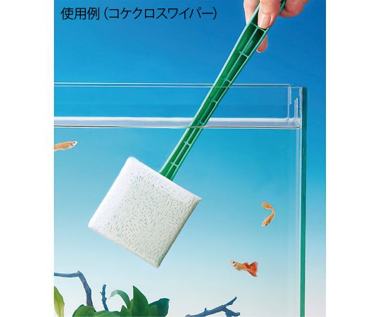 水作 水槽メンテナンス用品 コケクロスワイパーミニ 1セット(ご注文単位1セット)【直送品】