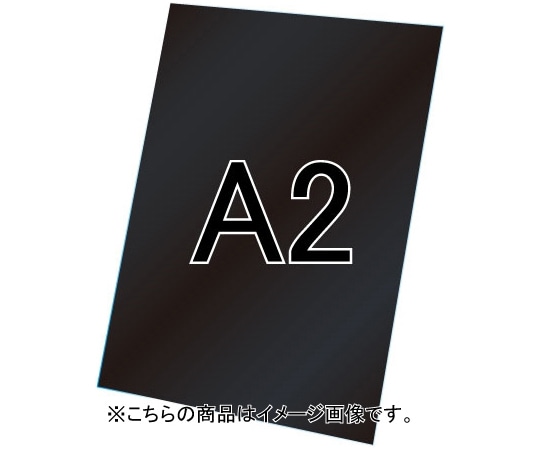 常磐精工 VASK用ブラックボード3mm厚 A2 VASKOP-BBA2 1個(ご注文単位1個)【直送品】