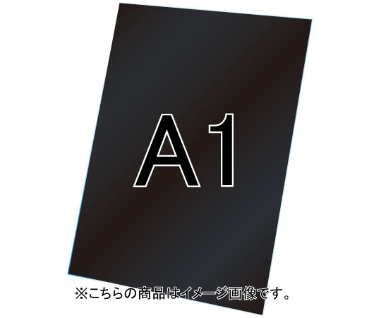 常磐精工 VASK用ブラックボード3mm厚 A1 VASKOP-BBA1 1個(ご注文単位1個)【直送品】