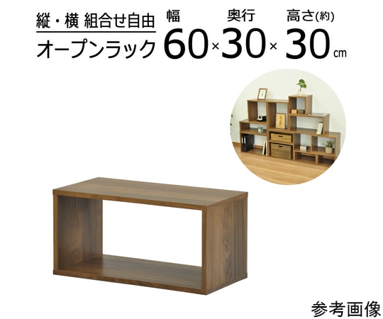 エイ・アイ・エス オープンラックシステム WLNT 60×30×30cm OPR-6030WLNT 1個(ご注文単位1個)【直送品】