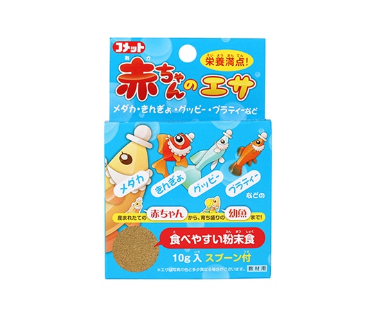 イトスイ 赤ちゃんのエサ 10g  1箱（ご注文単位1箱）【直送品】