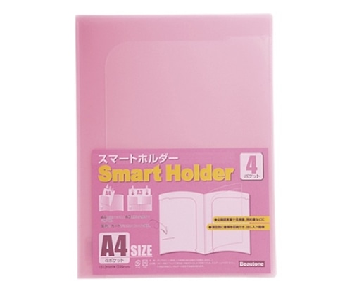ビュートン スマートホルダー ピンク NSH-A4-4CP 1冊(ご注文単位1冊)【直送品】