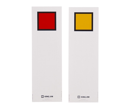 キングジム 背見出し紙 985N用(赤/黄)1冊(20枚入) セ985N 1冊(ご注文単位1冊)【直送品】
