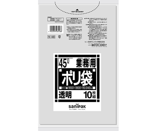 日本サニパック 業務用ポリ袋 Nシリーズ 45L 透明 厚口 10枚×40冊入 N-48 1ケース(ご注文単位1ケース)【直送品】