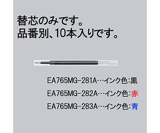 エスコ 0.5mm ボールペン替芯(赤・ゲルインク/10本) EA765MG-282A 1箱(ご注文単位1箱)【直送品】