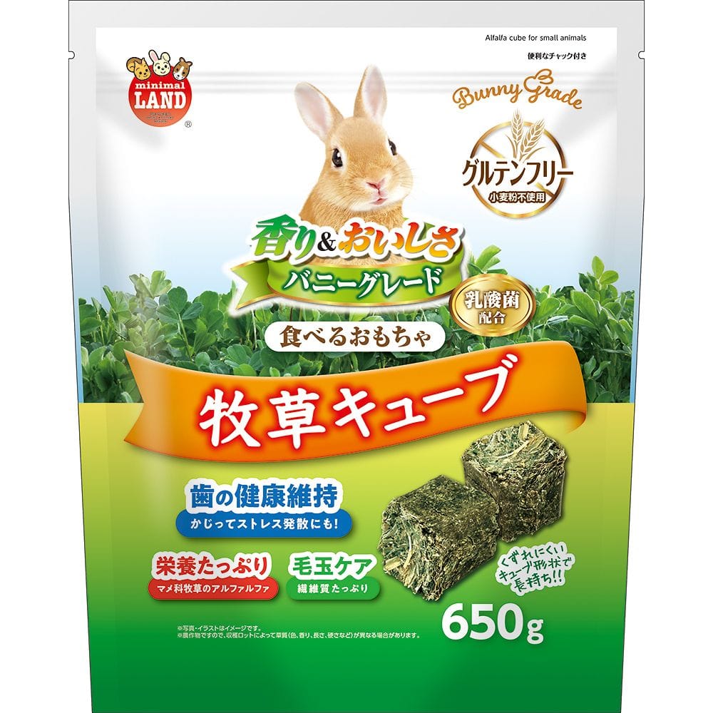 マルカン バニーグレード 牧草キューブ 650g ML-542 1袋(ご注文単位1袋)【直送品】