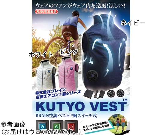 ブレイン 7.4V/22V 胸スイッチ式 空調ベスト ハーネス対応 服地のみ 迷彩グレー M-L MESH-BR-060-1 1着(ご注文単位1着)【直送品】