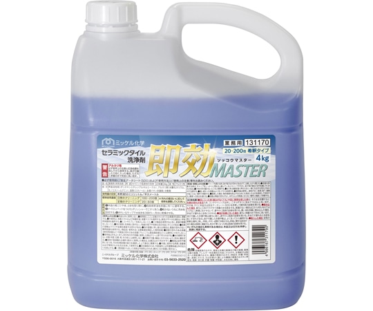 ミッケル化学 即効マスター 4kg×3 1箱(3本入) 1箱(ご注文単位1箱)【直送品】
