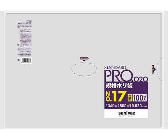 日本サニパック 規格ポリ袋 LDPE No.17 0.020mm厚 100枚×15冊入 LT17 1ケース(ご注文単位1ケース)【直送品】