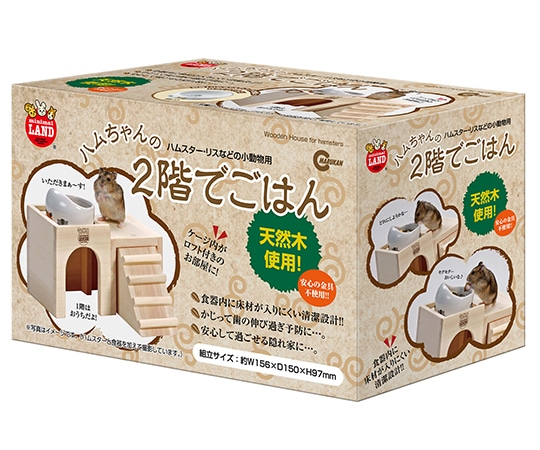 マルカン ハムちゃんの2階でごはん HT-34 1個(ご注文単位1個)【直送品】