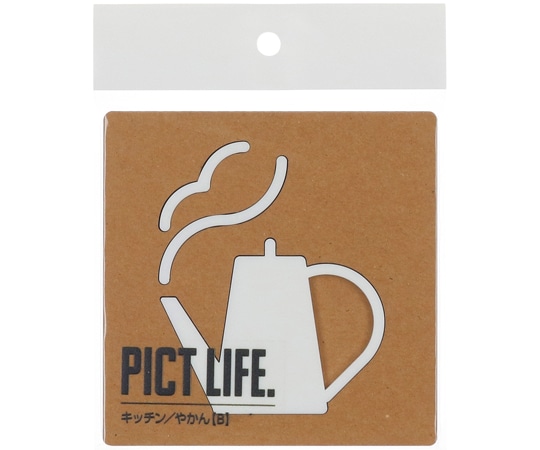 ハイロジック PICT LIFE キッチン/やかんB 白 00024731 1個(ご注文単位1個)【直送品】