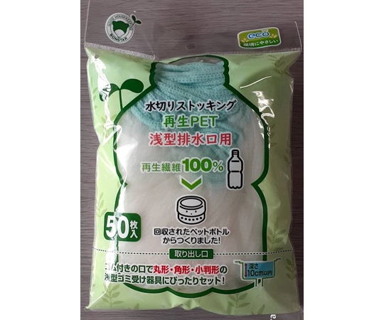 ボンスター 再生PET水切りストッキング 浅型排水口用 50枚入 1ケース(10個×12袋入) RM-346 1ケース（ご注文単位1ケース）【直送品】