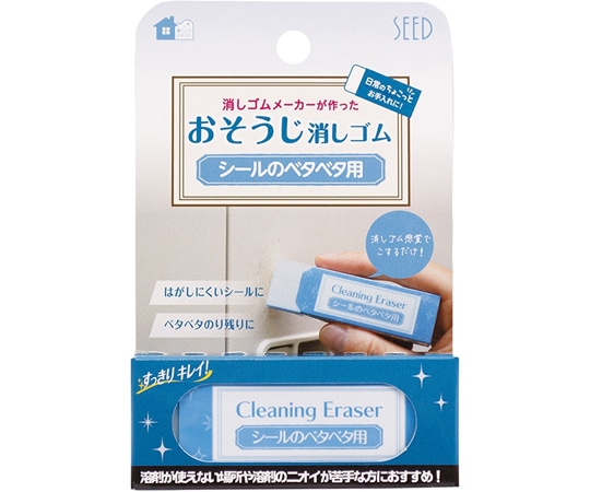 シード シールのベタベタ用消しゴムCE H-CE-SH 1個(ご注文単位1個)【直送品】