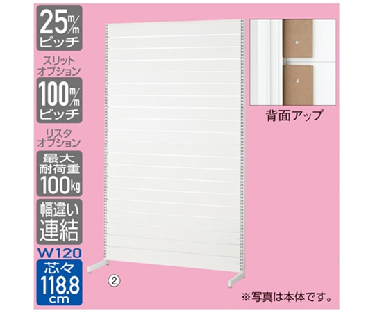 アズワン リスタプラス 壁面タイプ W120×H210cm 連結 ホワイト 61-554-30-2 1台（ご注文単位1台）【直送品】