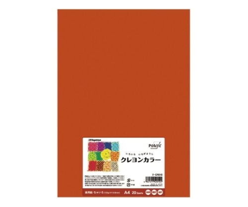 Nagatoya カラーペーパー(クレヨンカラー)ちゃいろ ナ-CR010 1個(ご注文単位1個)【直送品】