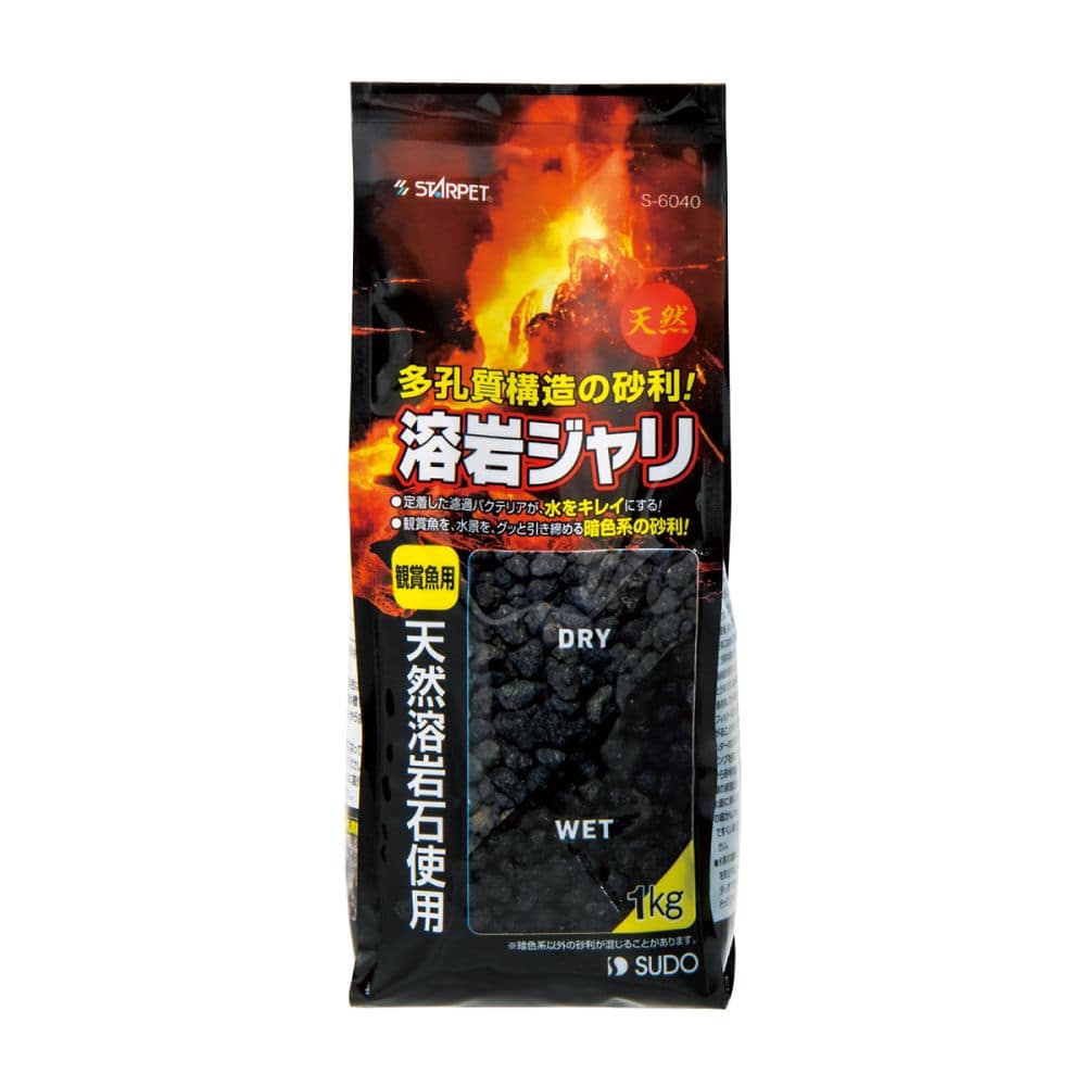 スドー 溶岩ジャリ 1kg S-6040 1袋(ご注文単位1袋)【直送品】