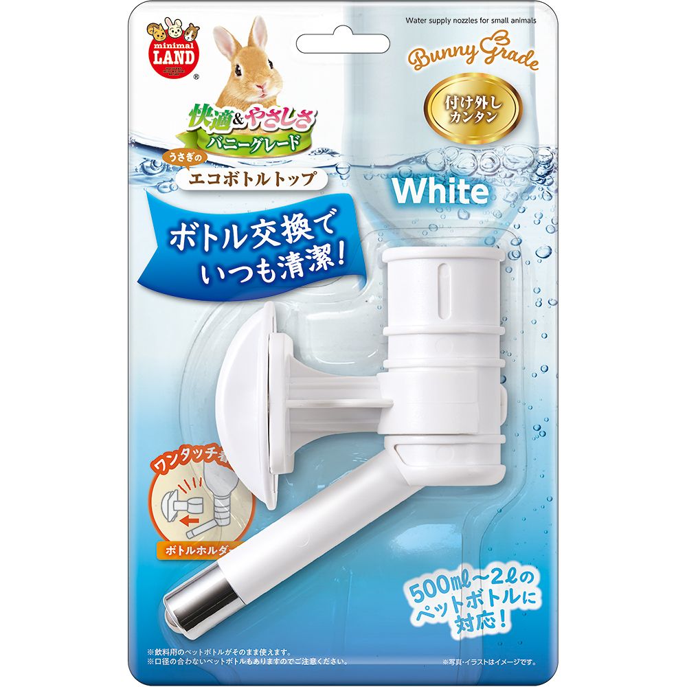 マルカン うさぎのエコボトルトップ ホワイト ML-437 1個（ご注文単位1個）【直送品】