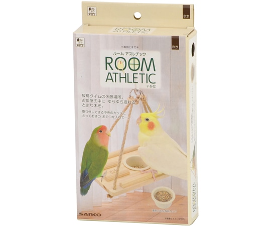 三晃商会 ルームアスレチック いかだ B121 1箱（ご注文単位1箱）【直送品】
