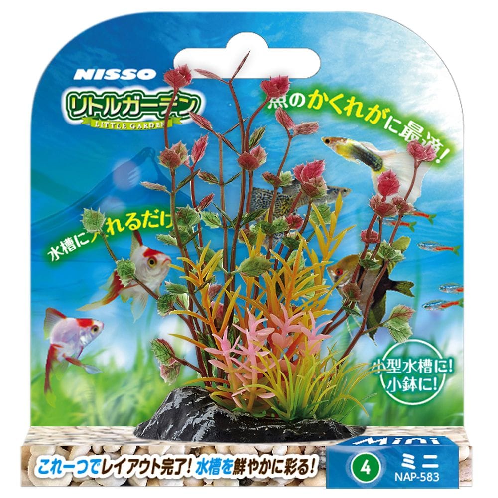 マルカンニッソー事業部 リトルガーデン Mini4 NAP-583 1個(ご注文単位1個)【直送品】
