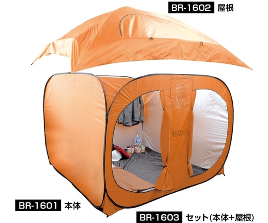ブレイン ワンタッチカプセルテントR屋根 BR-1602 1個（ご注文単位1個）【直送品】