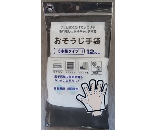 ボンスター おそうじ手袋 12枚入 5本指タイプ 10個×12台紙 1ケース(120袋入) W-019 1ケース(ご注文単位1ケース)【直送品】