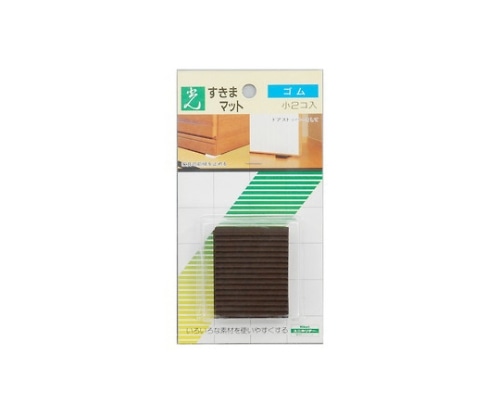光 すきまマット(ドアストッパー)茶 40×50×10mm 2個入 GS40-502 1パック（ご注文単位1パック）【直送品】