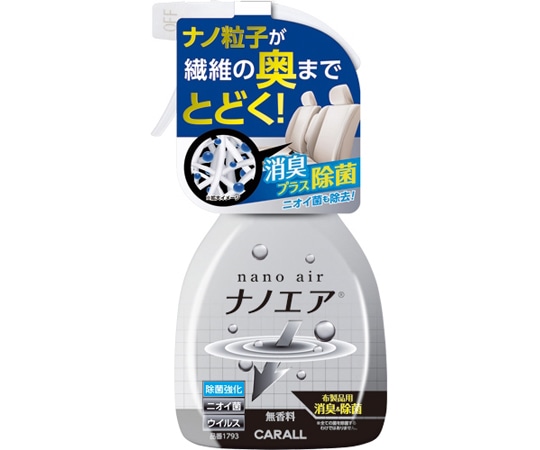 CARALL 消臭ナノエアミスト 除菌強化 1793 1個(ご注文単位1個)【直送品】
