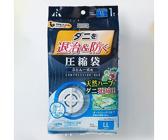 アール 1500x1000mm 圧縮袋(布団用/ダニ駆除/1枚) EA944CR-38C 1式(ご注文単位1式)【直送品】
