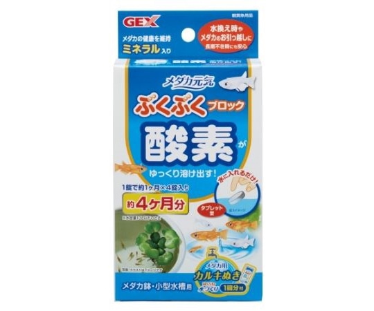 ジェックス メダカ元気 ぶくぶくブロック 1個(4錠入) 50468 1個(ご注文単位1個)【直送品】