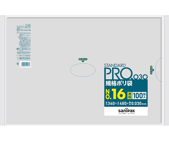 日本サニパック 規格ポリ袋 LDPE No.16 0.03mm厚 100枚×15冊入 L-16 1ケース(ご注文単位1ケース)【直送品】