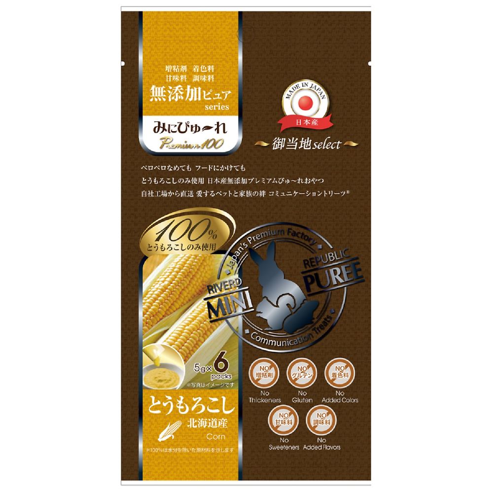 リバードコーポレーション みにぴゅ~れ Premium100 無添加ピュア 御当地select 北海道産とうもろこし 1袋(5g×6本) 1袋(ご注文単位1袋)【直送品】