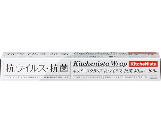 昭和電工マテリアルズ キッチニスタラップ 抗ウィルス抗菌 30cm×100m 30本入 KNV 30X100 1ケース(ご注文単位1ケース)【直送品】
