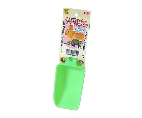 三晃商会 小動物トイレ掃除用シャベル 773 1個（ご注文単位1個）【直送品】