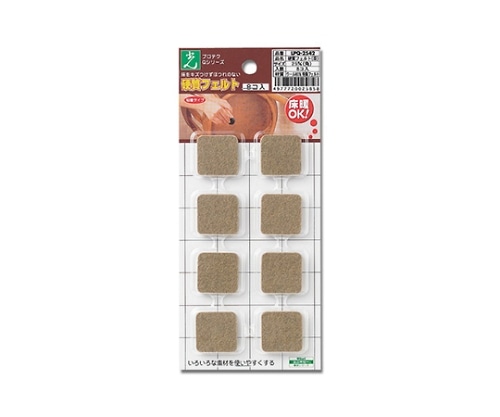 光 硬質フェルト 25×25ミリ ブラウン 8個入 LPQ-2542 1パック(ご注文単位1パック)【直送品】