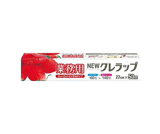 アズワン 220mmx 50m クレラップ(業務用) EA944CT-62 1本(ご注文単位1本)【直送品】